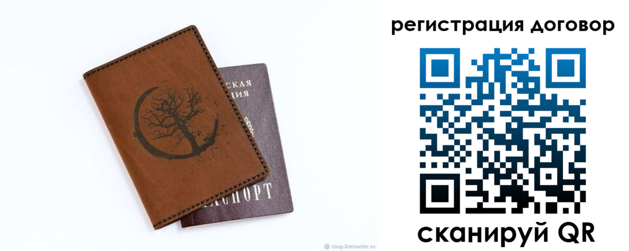 прописка регистрация в Тюкалинске