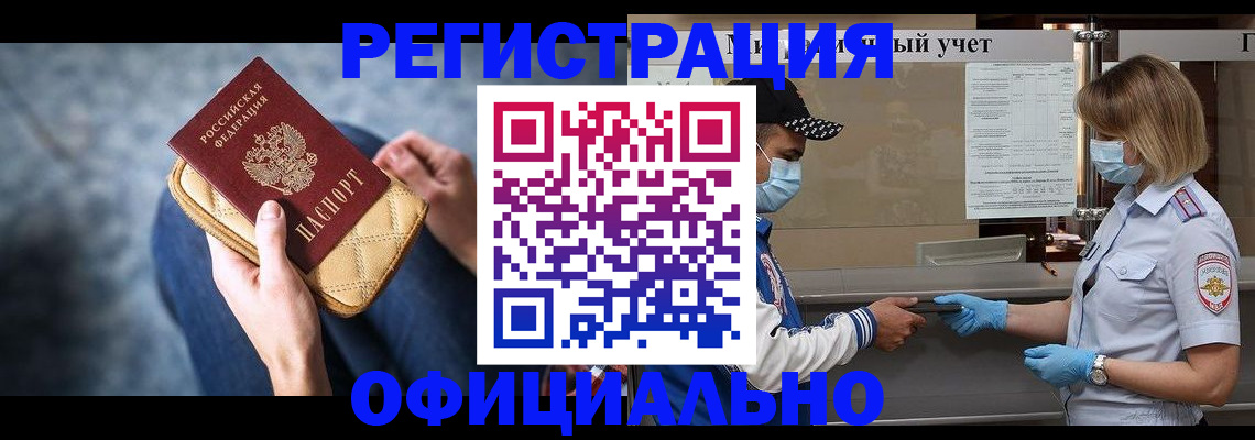 прописка 2025 в Тюкалинске