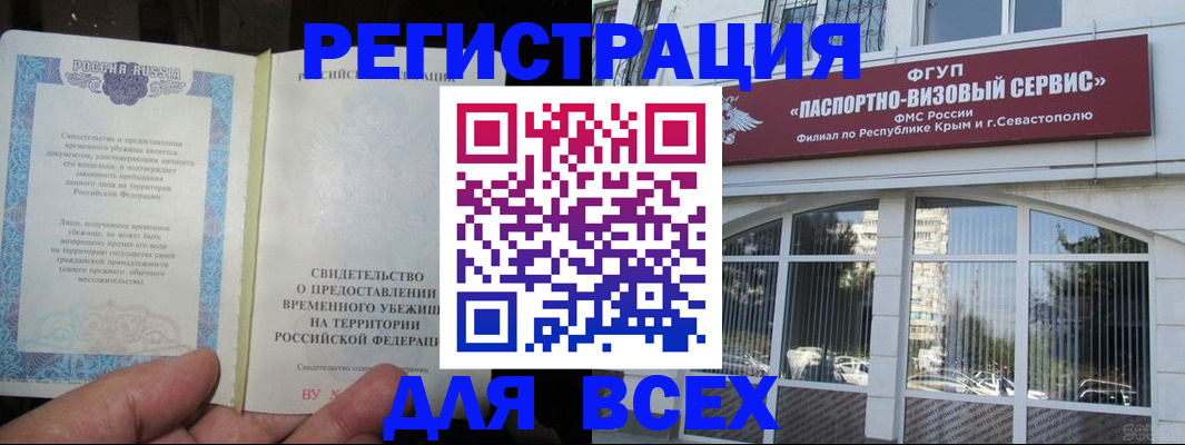 где прописаться в Тюкалинске