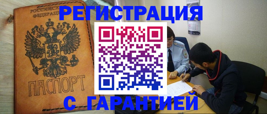 временная регистрация надежно в Тюкалинске