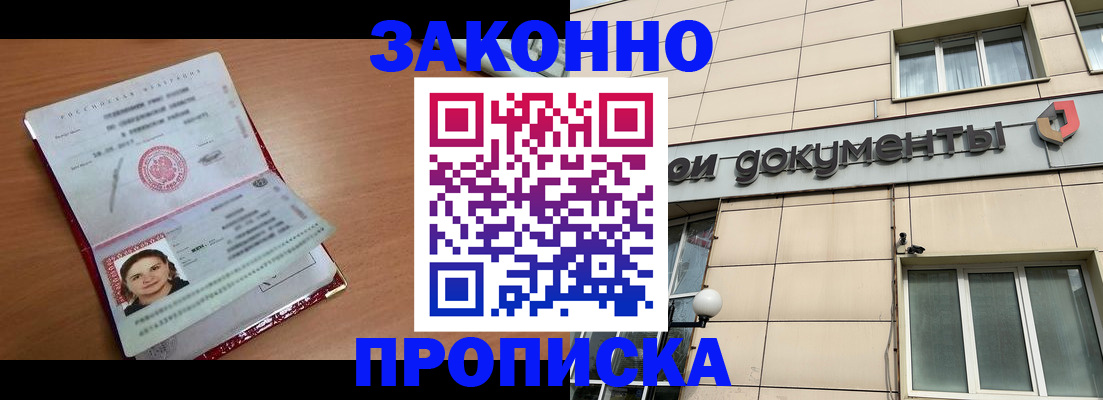временная регистрация собственник в Тюкалинске