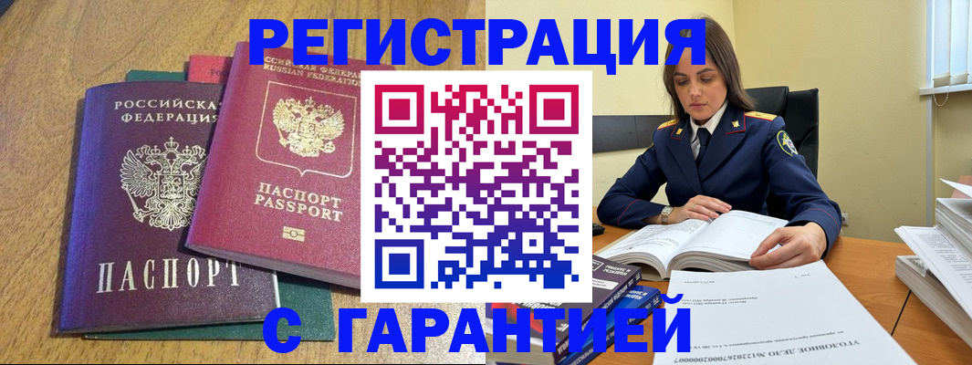 где прописаться в Тюкалинске