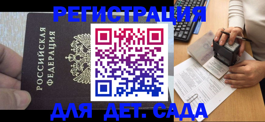 миграционный учет в Тюкалинске