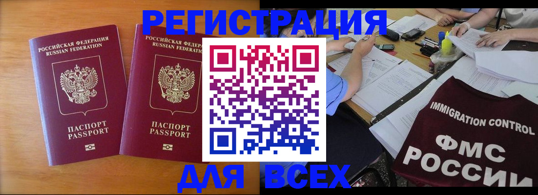 купить прописку в Тюкалинске